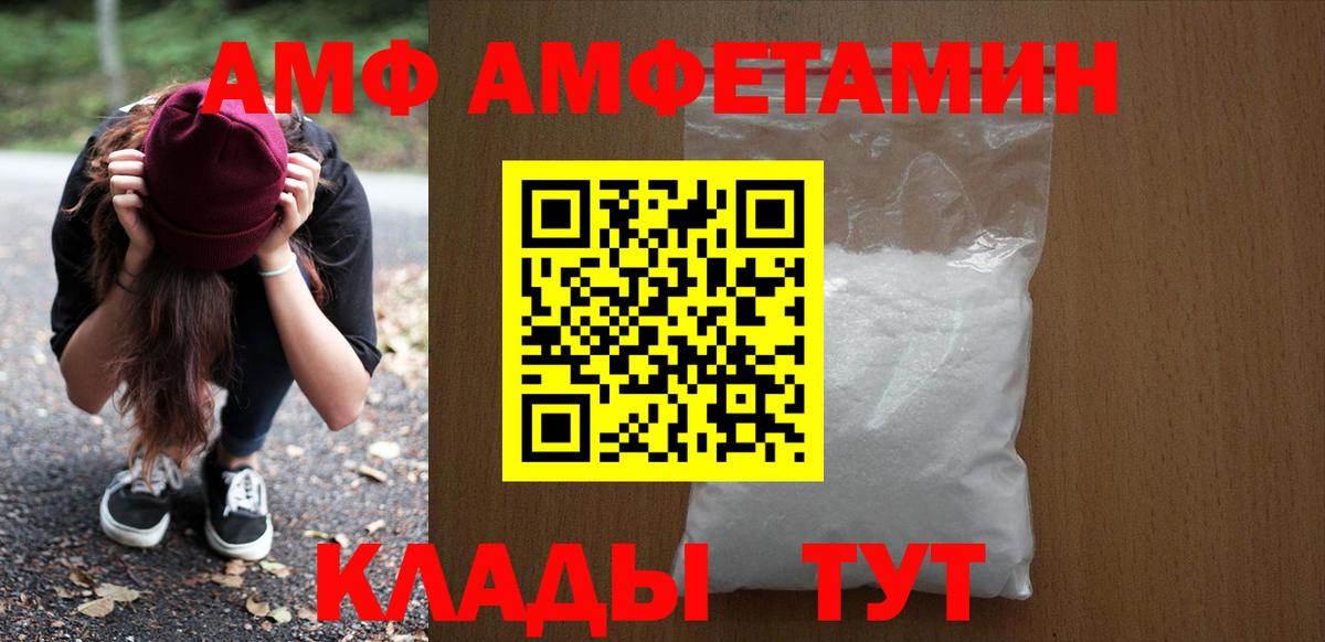 АМФЕТАМИН VHQ  Amphetamine  Орехово-Зуево  Вход с VPN 