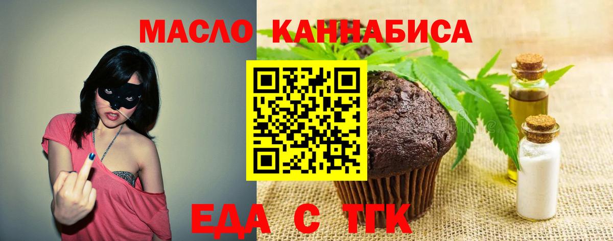 Орехово-Зуево  Cannafood конопля  Вход с VPN 