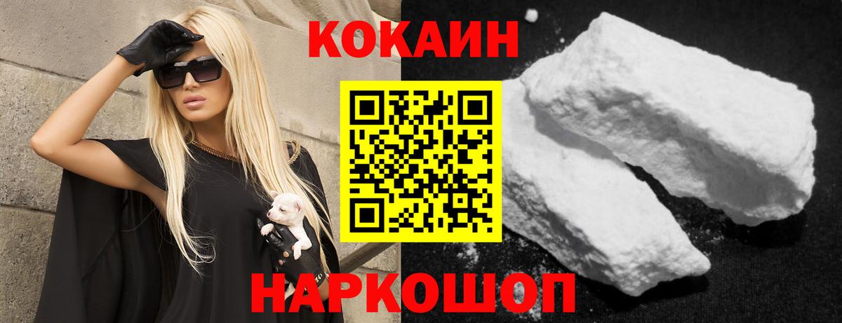 Кокаин 97%  Вход с VPN  КОКАИН Колумбийский  Орехово-Зуево 