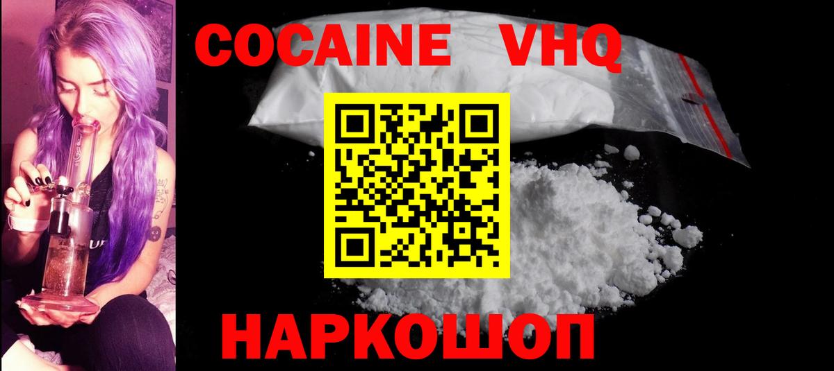 Кокаин Эквадор Орехово-Зуево