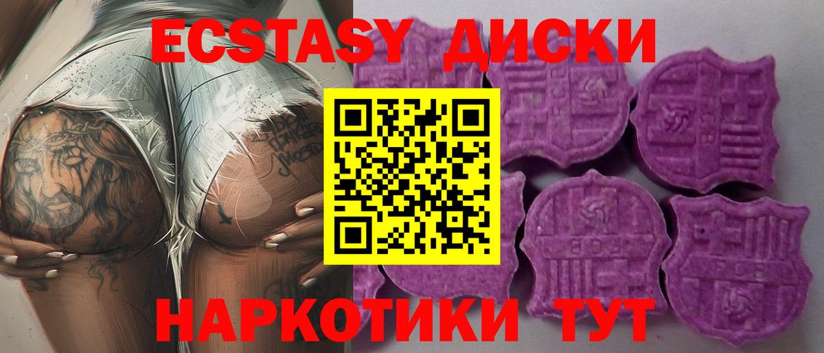 Ecstasy бентли  ЭКСТАЗИ MDMA  Вход с VPN  Орехово-Зуево 