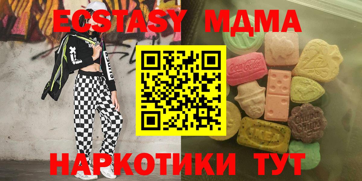 ЭКСТАЗИ MDMA Орехово-Зуево