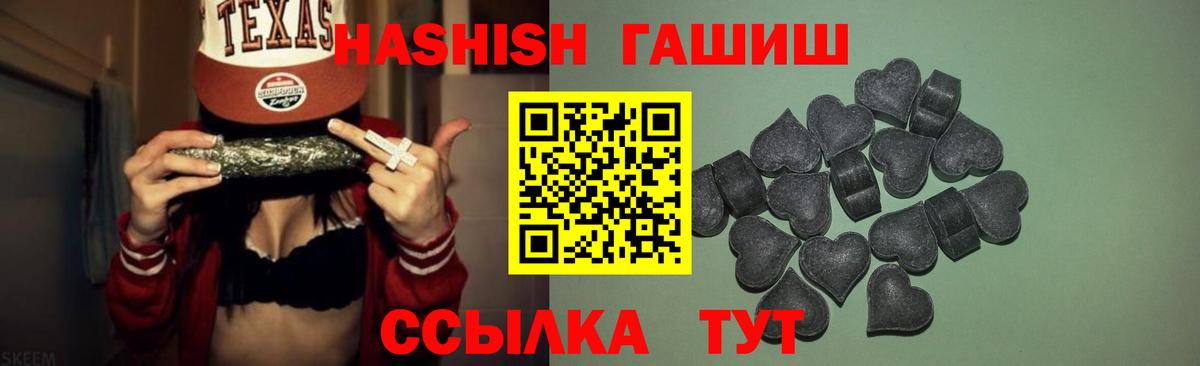ГАШ hashish  ГАШИШ убойный  Орехово-Зуево  Вход с VPN 
