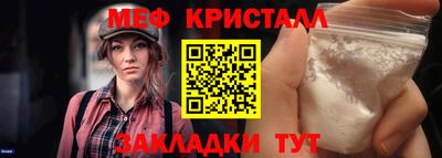 мяу мяу кристалл Рязань