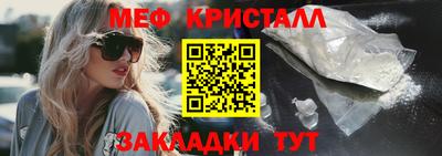 мяу мяу кристалл Рязань