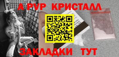 мяу мяу кристалл Рязань