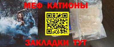 мяу мяу кристалл Рязань