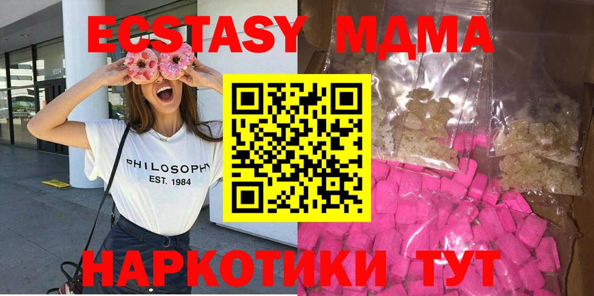МДМА crystal  MDMA кристаллы  Орехово-Зуево  МДМА  Вход с VPN 