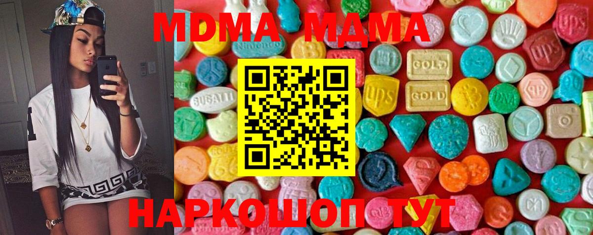 MDMA кристаллы Орехово-Зуево