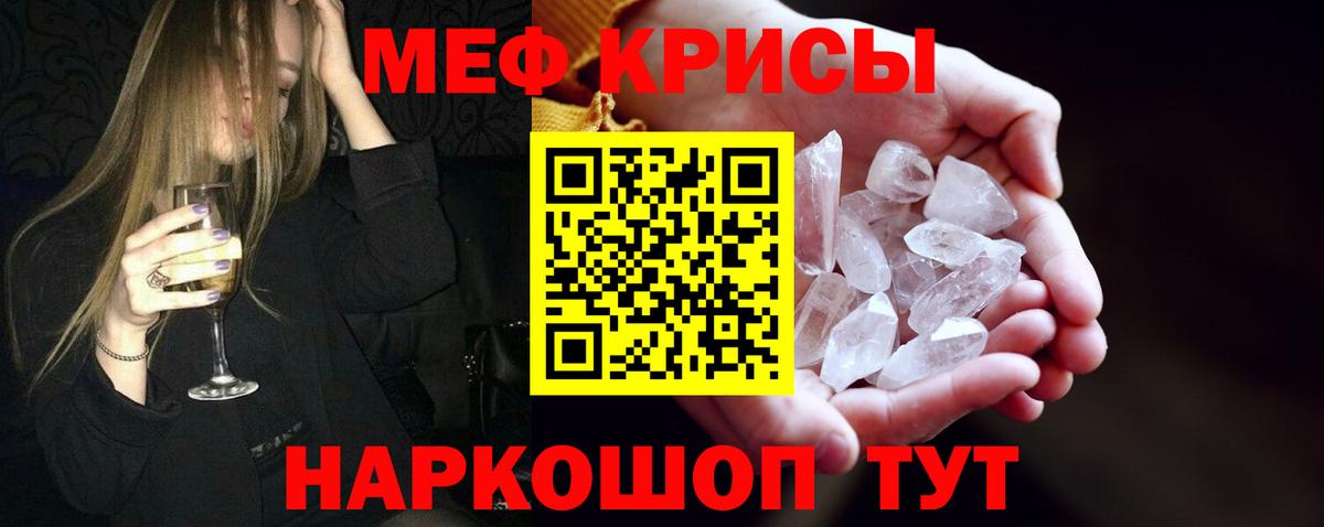 Мефедрон Орехово-Зуево