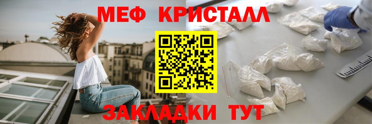Орехово-Зуево  МЯУ-МЯУ мяу мяу  Мефедрон мяу мяу  Вход с VPN 