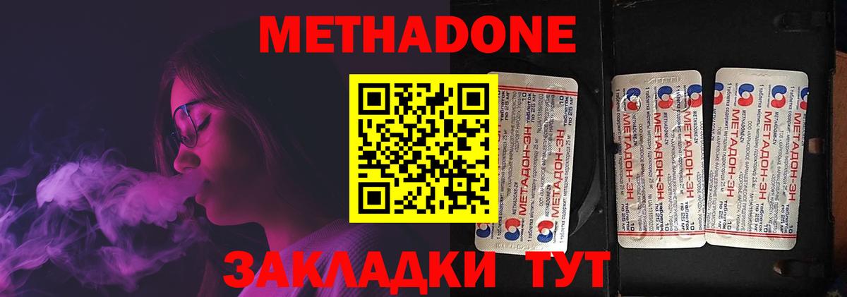 Орехово-Зуево  Метадон methadone  Вход с VPN  Метадон кристалл 