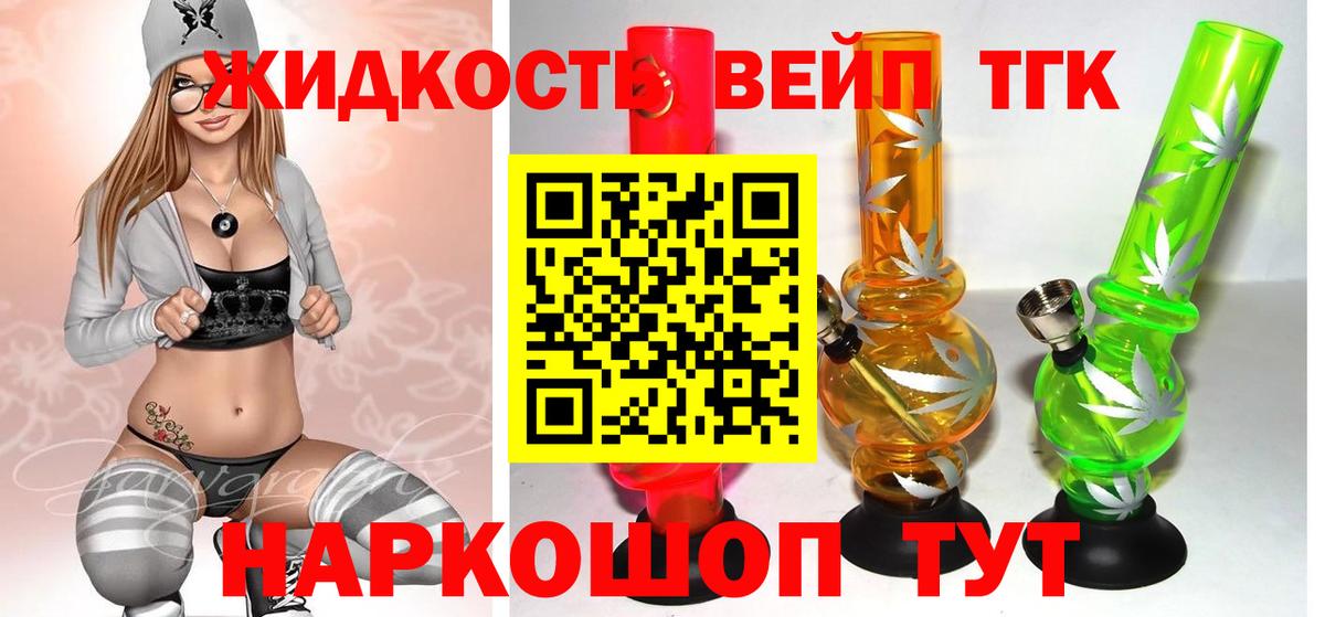 Орехово-Зуево  Дистиллят ТГК Wax  как найти   Вход с VPN  ТГК вейп с тгк 